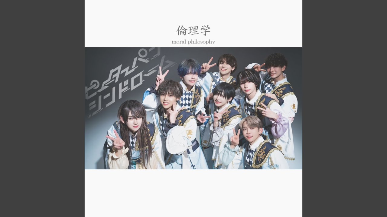 cloud flowerの倫理学