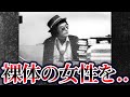 【ゆっくり解説】9割が知らない三菱銀行人質事件の真相