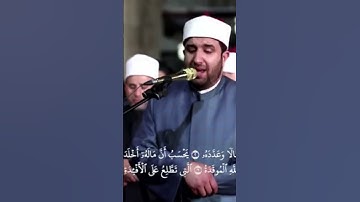 quran recitation really beautiful amazing crying | اجمل تلاوة للقران الكريم