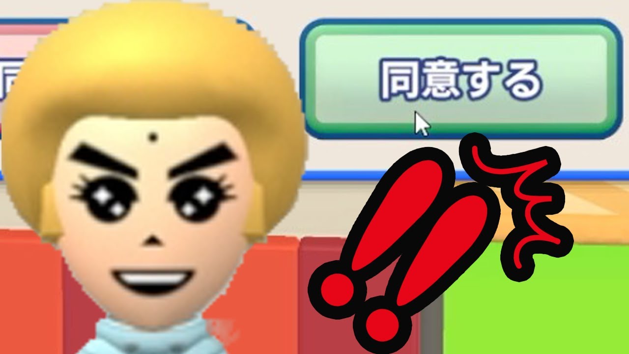 利用規約に同意するだけのゲームが難しすぎる