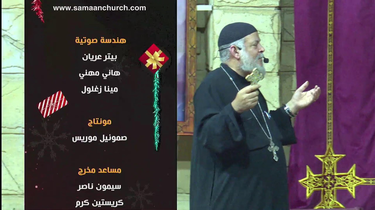 الاجتماع العام من دير القديس سمعان الخراز ابونا بطرس18-12-2025