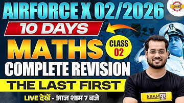 AIRFORCE X 2/2026 || MATHS || COMPLETE REVISION THE LAST FIRST || BY VIVEK RAI SIR
