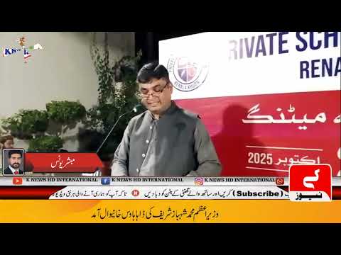 پرائیویٹ سکولز ایسوسی ایشن تحصیل رینالہ خورد کے انتخابات آئندہ دو سال کے مکمل ہوگئے