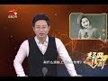 《经典传奇》最美军统女特务徐来 20190220