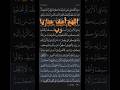 اللهم أعف عنا يا رب القرآن الكريم سورة البقرة رمضانمبارك تلاوة خاشعة رمضان آية دعاء