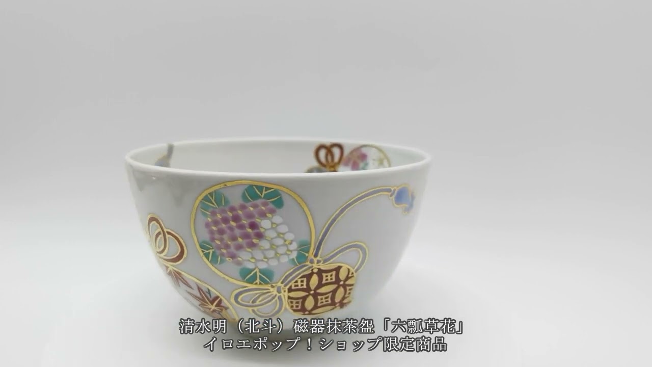 送料込【逢絢亭・新品】茶道具 茶碗 京焼 仁清 桜流水 清水北斗 共箱入り 山本壹楽作 六瓢 組茶碗セッ 清水焼 京都 京都匙亀 爆買 : 京都匙亀