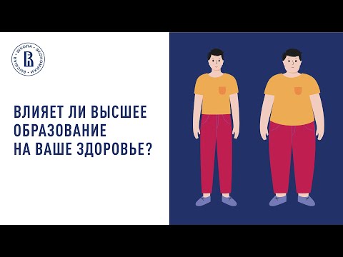 Эффект воздействия высшего