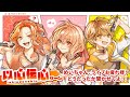 【 以心伝心ゲーム 】 めいちゃん、ライブお疲れ様！！どうだったか聞かせてよ！！