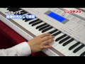 【ビックカメラ】カシオ　キーボード　LK221　動画で紹介