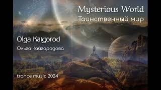 Mysterious World - Ольга Кайгородова