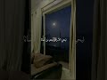 فؤادي متعب والليل طال فؤادي متعب والليل طال