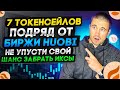 Обзор Huobi Primelist неделя токенсейлов. Bitcoin, Solana, Cardano