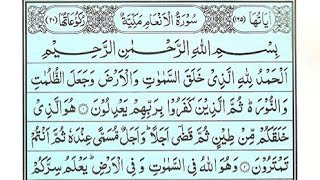 Surah Al-An'am (Full) | Beautiful Quran Recitation with Arabic Text | Peaceful Tilawat