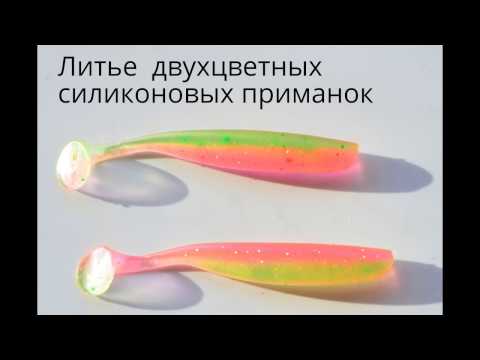 Силикон для приманок своими руками Силикон для приманок своими руками