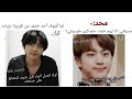 جولة أنستغرامية مع BTS || تجاهل تاي لجيمين🥺😂/تحدي عدم رمش مع جونغكوك💘🐰/يونغي إذا غنى راب بعربي😂...