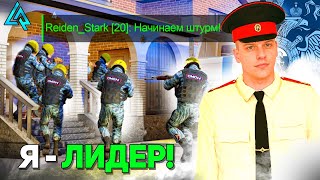 картинка: Я - ЛИДЕР МВД *24 часа* на ЛАЙВ РАША! - ШТУРМ САМОЙ ОПАСНОЙ СЕМЬИ НА СЕРВЕРЕ!