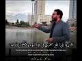 مقطع تفسيري ويجعلك تتمعن مع موقف الاية للدكتور حامد شاكر نجاد حامد شاكر نجاد مقام الحجاز 
