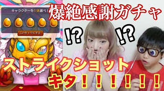 モンスト ガチャ 確定演出 半回転 Youtube