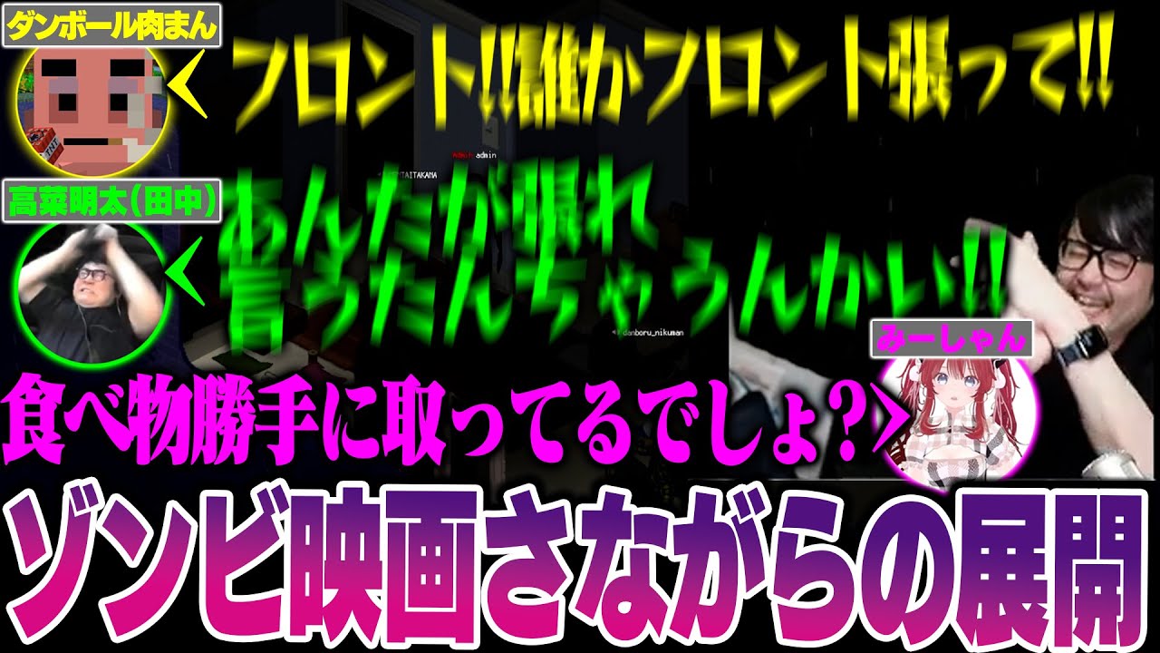 【Project Zomboid】ゾンビ映画さながらの展開を魅せる配信者3人に笑いが止まらないk4sen【2025/4/7】