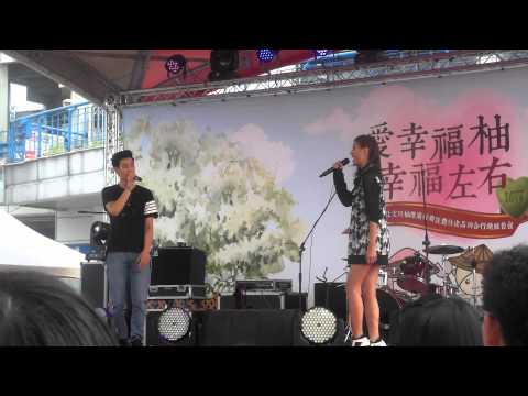 150920@八里柚子節 周興哲 楊凱琳 合唱
