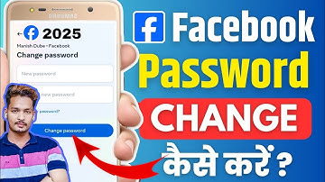 How to change facebook password | facebook ka password kaise change kare | fb password change 2025