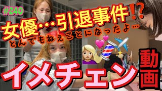 女優引退危機レベルのイメチェン動画が撮れました💈🙇‍♀️事務所に事後報告でやらかしまくりあげてる悪い女の一部始終をご覧ください