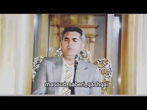 درنا با صدای مسعود صابری