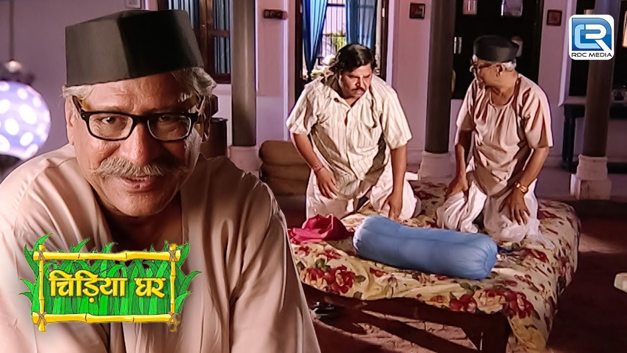 Gadhaprasad ने चालाकी करके करवाई बापूजी से Massage | Chidiya Ghar | चिड़िया घर | Full Episode 16