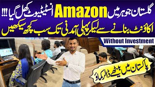 How to earn money from Amazon | Amazon Institute | Gulistane Jauhar | IT Update
