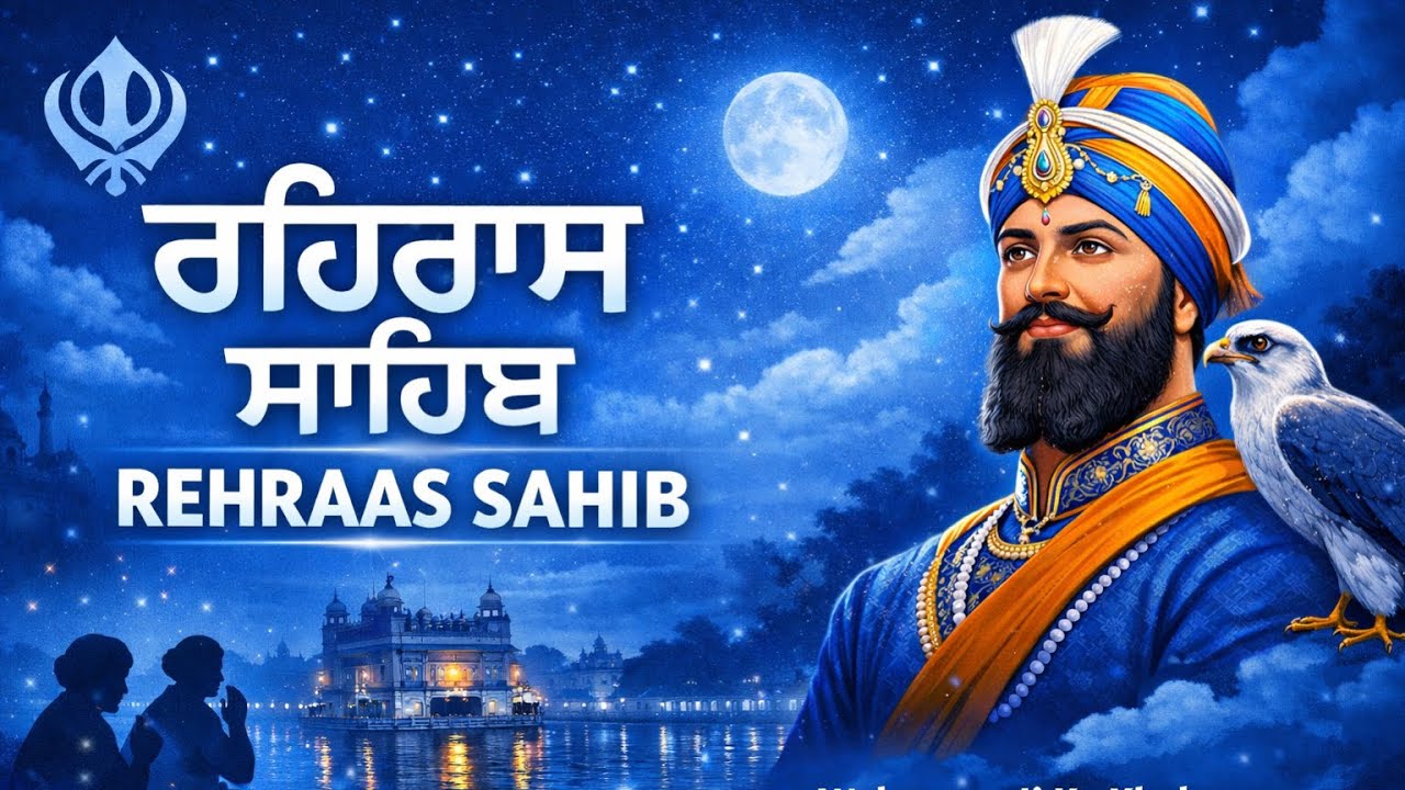 Rehraas Sahib Evening Prayer | Peaceful Gurbani Path | Waheguru Simran