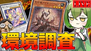 【マスター4～】大ドラゴン時代に立ち向かう美魔女達【魅惑ランクマ＃１２ 遊戯王マスターデュエル】