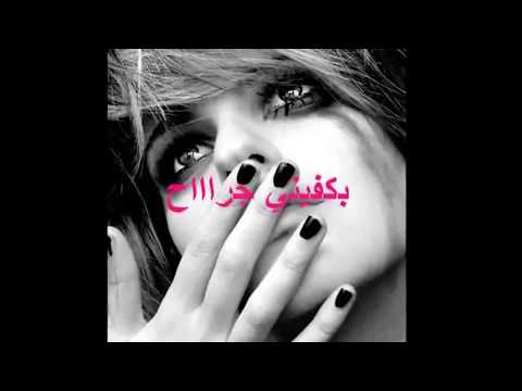 آه منك يازمن