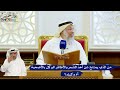 158 من الذي يمتنع عن أخذ الشعر والأظافر الموك ل بالأضحية أم وكيله عثمان الخميس 