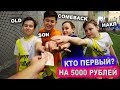 КТО ПЕРВЫЙ ПОПАДЕТ В ПЕРЕКЛАДИНУ ПОЛУЧИТ 5000р