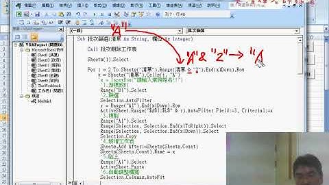 02 將批次篩選改為共用程序與呼叫