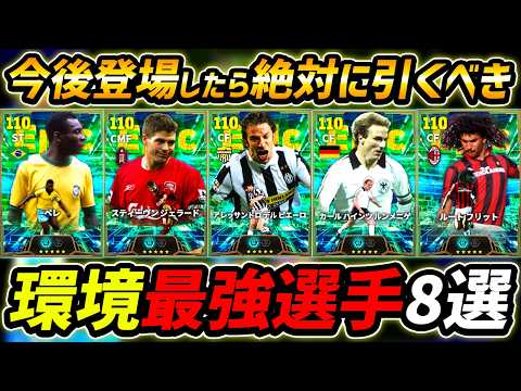 [eFootball]