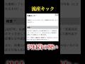沢村賞の投手が起こした問題行動まとめwwww