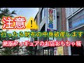 穴場のお店紹介します！行ったら財布の中身破産確定？のお店！絶版フギュアおもちゃ箱に再訪！お宝番長のホビーショップ巡り＃お宝番長