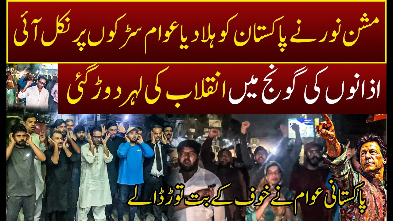 Mission Noor Sparks Historic Uprising in Pakistan Allahu Akbar 