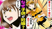 実話 子宮外妊娠になったらどうなるのか その実態をマンガにしてみた Youtube 実話 子宮外妊娠になったらどうなるのか その実態をマンガにしてみた Youtube