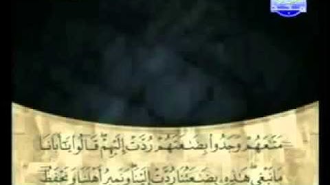 سورة يوسف كاملة الشيخ القارئ علي الحذيفي