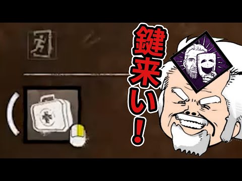 【博打】最後の一人になって新パーク「劇作法」で賭けに出るべるくらさん【DbD】