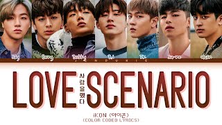 Video thumbnail of "iKON 'LOVE SCENARIO' LYRICS (아이콘 사랑을 했다 가사) (Color Coded Lyrics Eng/Rom/Han 가사)"