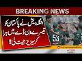 Bangladesh Beats Pakistan in 3rd ODI to Win Series! | Breaking News | Pakistan News