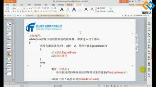 294 04 WaitForSingleObject函数分析,P294