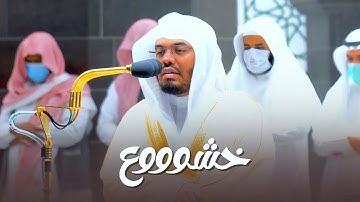 "وننزل من القرآن ما هو شفاء ورحمة" تلاوة بديعة بترتيل خاشع للشيخ ياسر الدوسري | 17-8-1443هـ