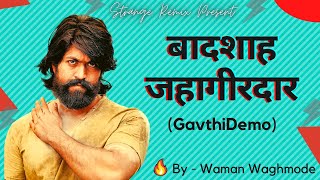 Ala Re Badshaha Jahagirdar - (GavthiDemo) - Strange Remix | Jahagirdar song | Badshaha jahagirdar