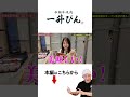 【オープン密着】日本初店舗! A5ランク松阪牛をフードコートで食べられる焼肉店 #一升びん #焼肉