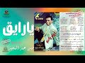 يا رايق حسن عبد المجيد 