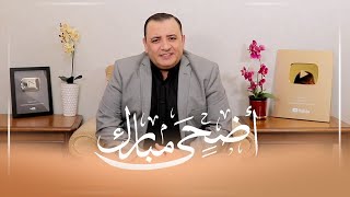 رسالة تهنئة بمناسبة عيد الأضحى المبارك